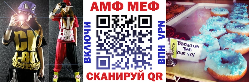Amphetamine 97%  МЕГА tor  Бакал 