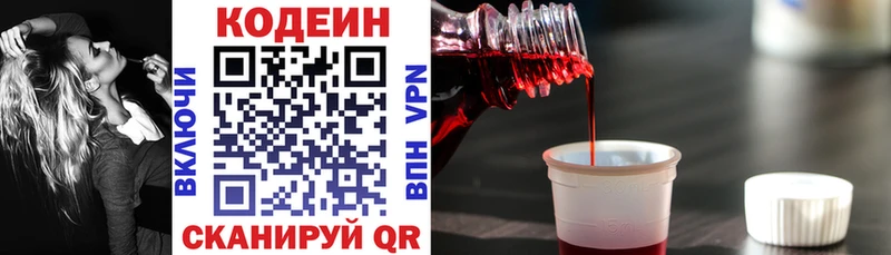 Кодеиновый сироп Lean Purple Drank  Бакал 