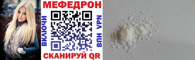 МЕФ мяу мяу мега ссылка Бакал