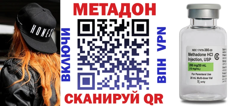 МЕТАДОН белоснежный  нарко площадка официальный сайт  Бакал 